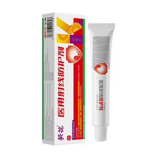 葵花 医用射线防护剂15g用于放疗患者放疗时对皮肤的防护AB