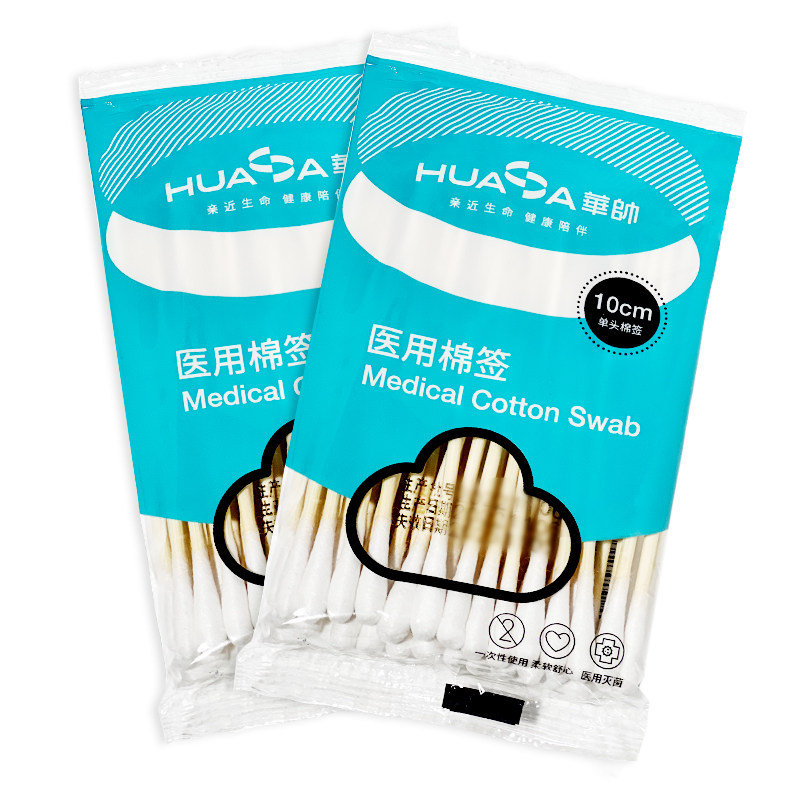 1000支】华帅医用棉签50支/袋灭菌级伤口一次性清洁消毒单头棉签