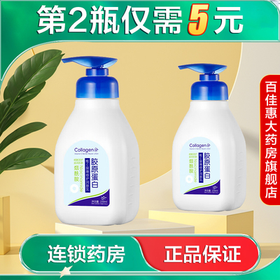 MAIGOOLE胶原蛋白维C屏障修护润肤乳250ml保湿身体乳护手霜面霜AB