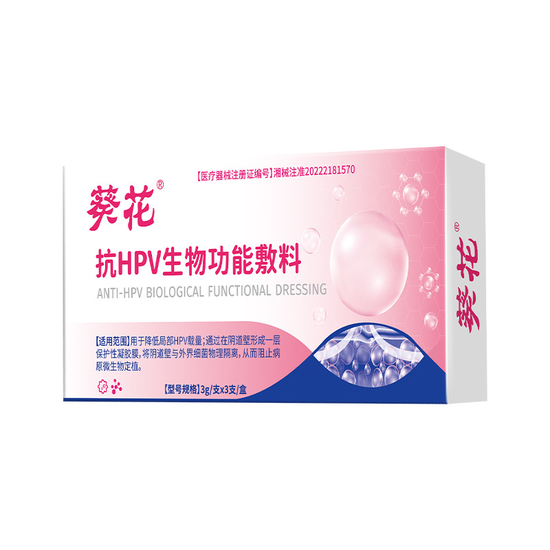 葵花 抗HPV生物功能敷3g*3支用于降低局部HPV载量妇科凝胶AB