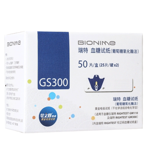瑞特血糖试纸GS300家用50片GM300血糖仪测试条老人孕妇测血糖仪KY