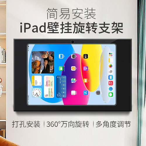 ielves平板墙壁伸缩支架横竖壁挂