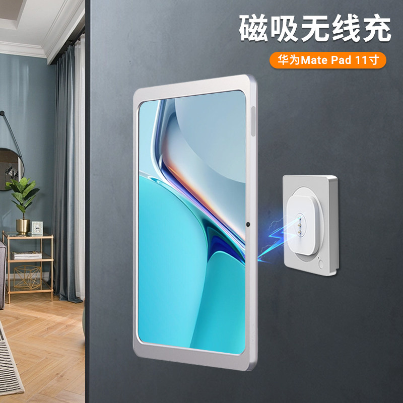 磁吸无线充电平板墙壁底座ielves