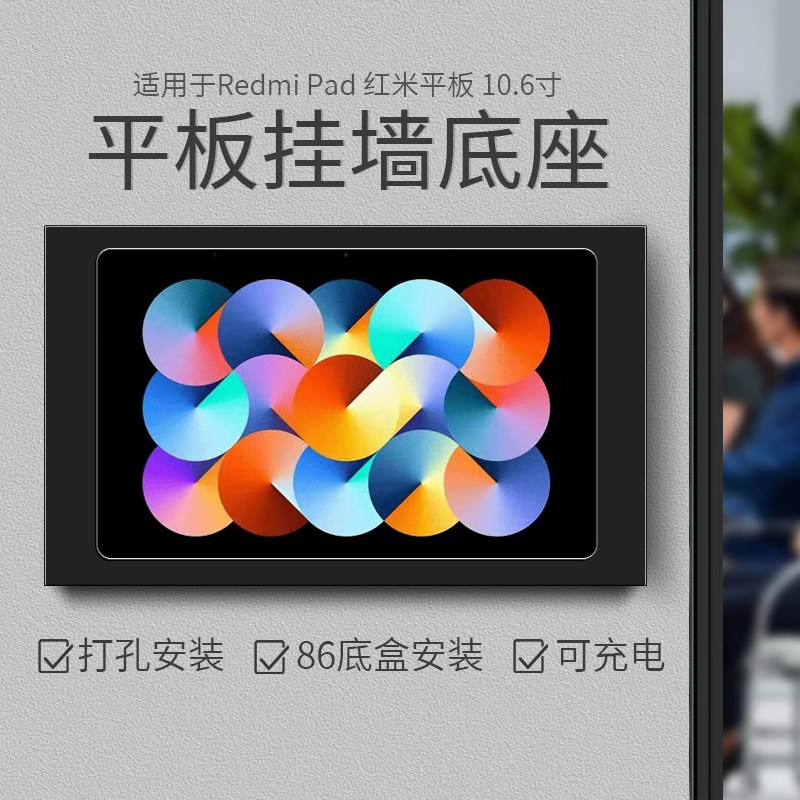 ielves墙壁支架挂墙充电底座