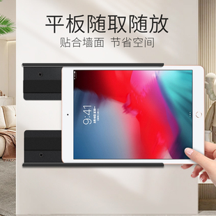 平板上墙支架适用于iPadmini4/5 7.9英寸壁挂充电金属架 墙面固定