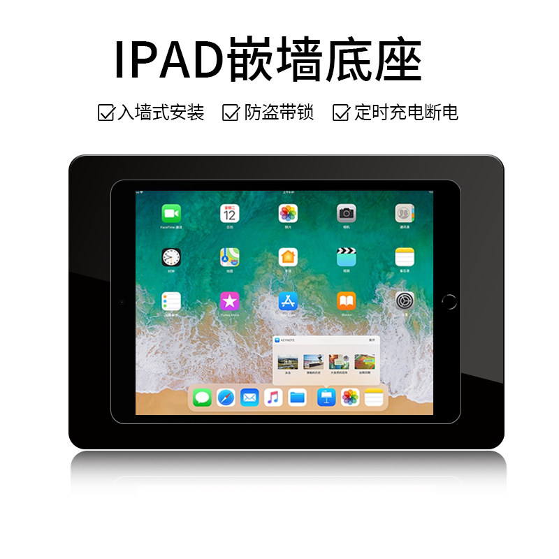 适用于iPad Pro12.9英寸平板嵌墙充电底座 入墙式固定 防盗安装