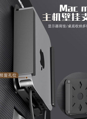 适用于Mac mini壁挂支架MacMini M1 M2 2023主机墙面金属保护架