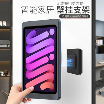 ielves平板墙壁磁吸无线充电
