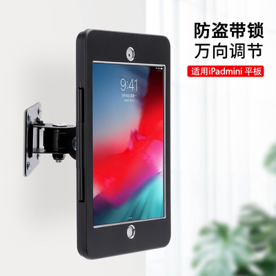 适用于iPadmini 7.9寸 8.3寸平板壁挂支架 防盗带锁挂墙金属底座