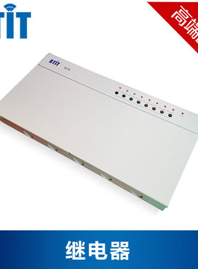 BTIT NP8 8路继电器控制箱 继电器箱 RS485