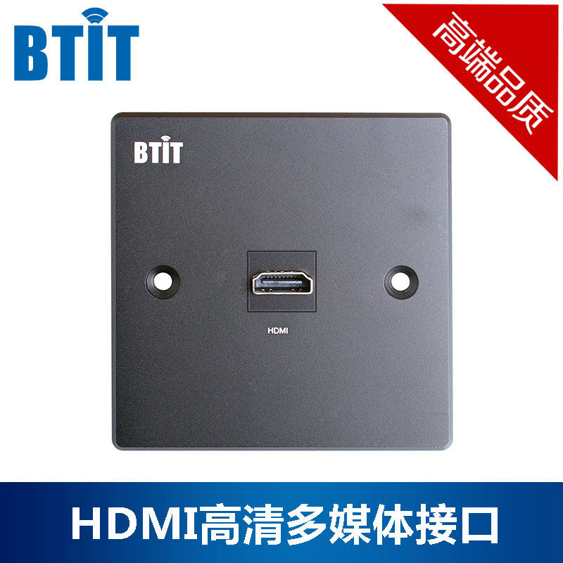 BTIT/86面板/HDMI开关插座1.4版铝合金富士康元器件对接支持3D