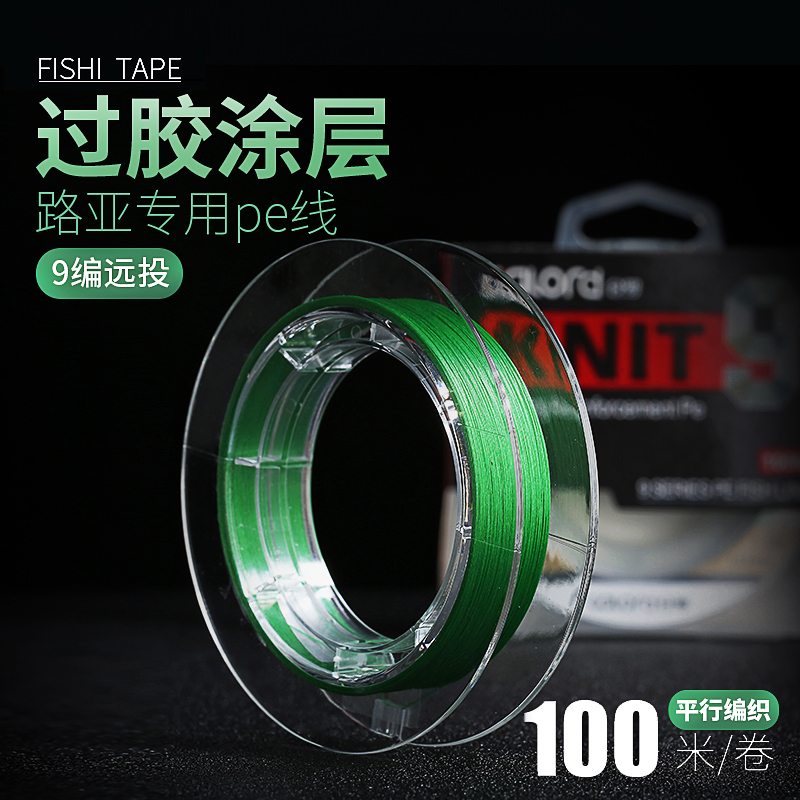 路亚线过胶专用pe线100米远投超顺滑正品防水专业鱼线大力马线9编|msdalam kategori luar/Mountaineer/Camping/Aksesori perjalanan, peralatan memancing, Line memancing - dari Buy2taobao.com untuk memberikan perkhidmatan ejen Taobao profesional membeli