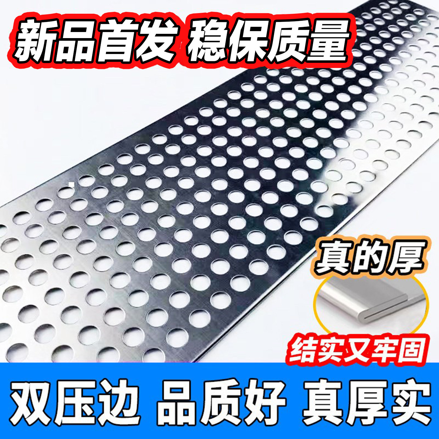 1MM特厚阳台防护网304不锈钢冲孔板防盗窗防漏窗台护栏防盗网垫板