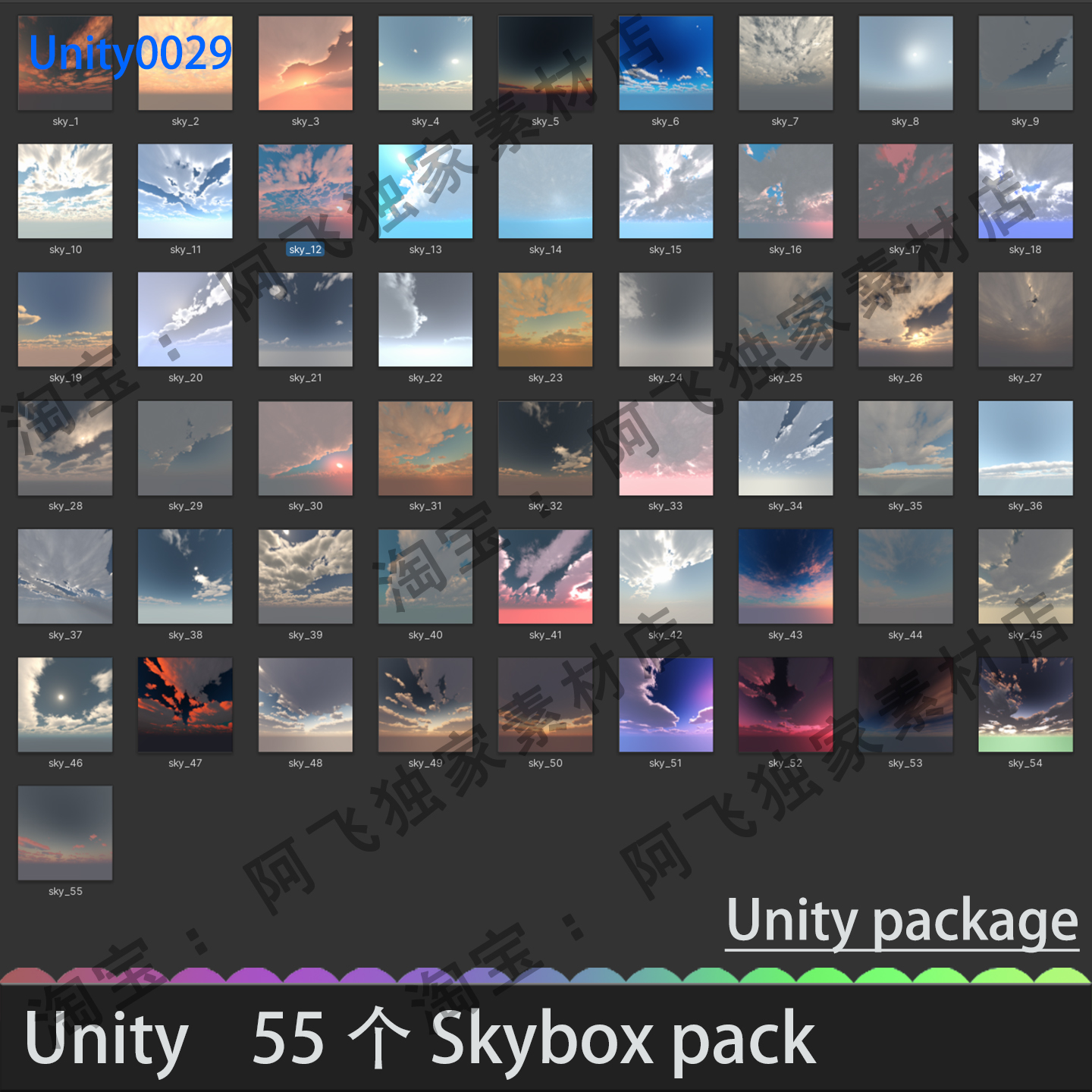 Unity 55 Skybox pack1.0早晨傍晚清晨黄昏夜晚天空盒子