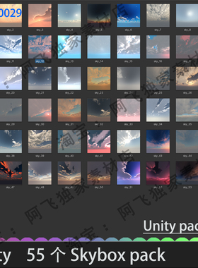 Unity 55 Skybox pack1.0早晨傍晚清晨黄昏夜晚天空盒子