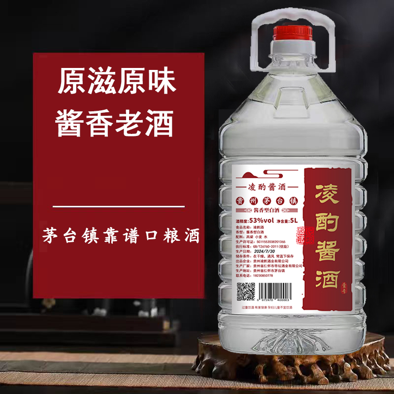 手藝人酒53度醬香型白酒散裝純糧食白酒5L桶裝茅味純坤沙年份老酒