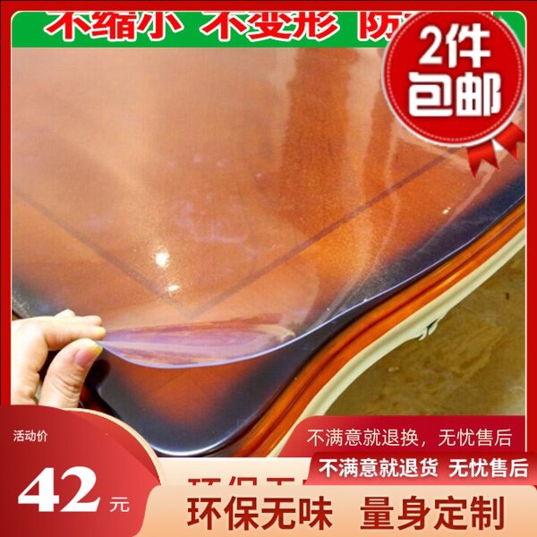 水晶板桌垫透明免洗软玻璃定制图片