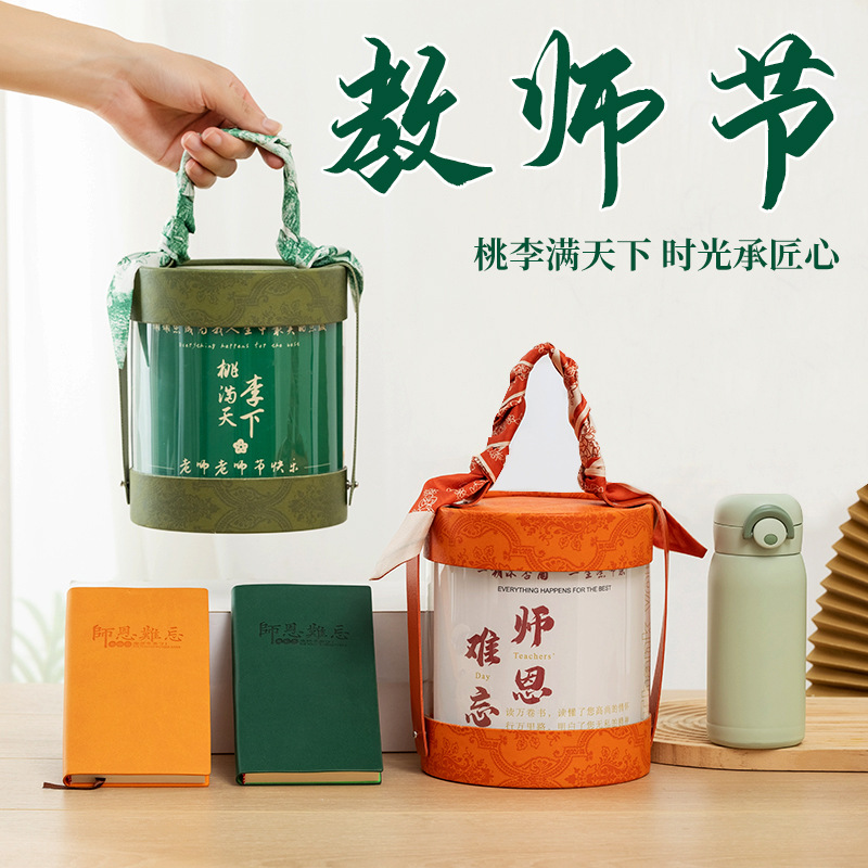 创意员工礼品教师节礼物送老师实用商务伴手礼套装小红书同款