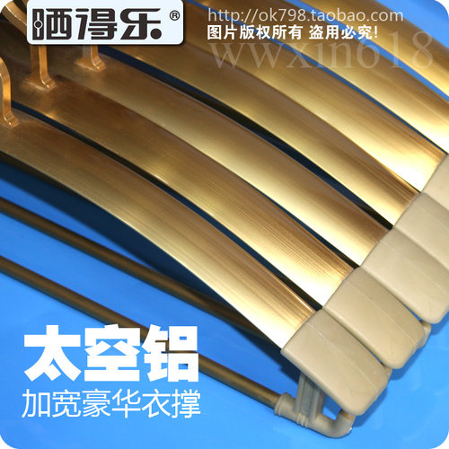 豪华太空铝衣撑 衣架子衣挂 晾衣架配件金色银色收纳衣架