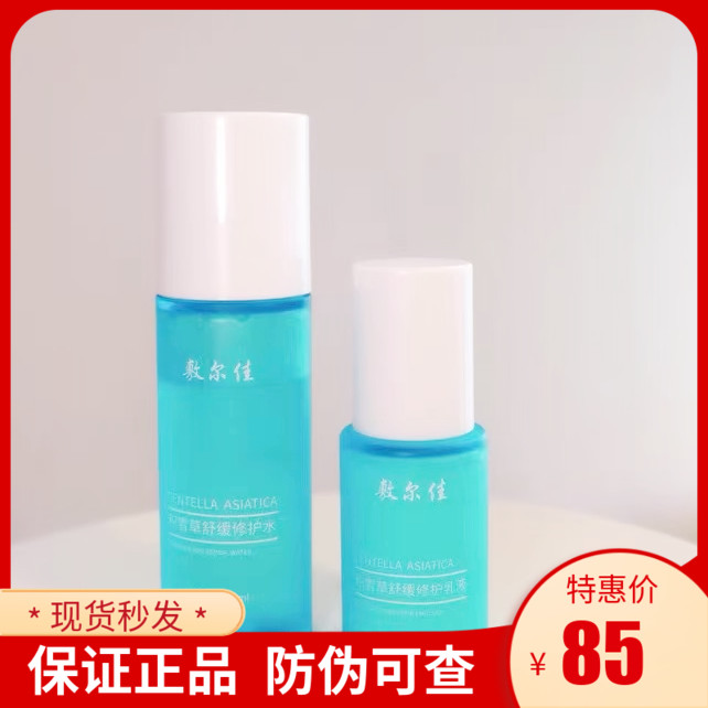 积雪草敷尔佳修复屏障