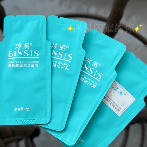 【医院正品】冰溪皮肤屏障修护水乳霜精华小样2g/包 舒缓敏感褪红