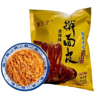 陕西特产岐山秦王子擀面皮香辣筋道爽滑有嚼劲地方特色美食小吃