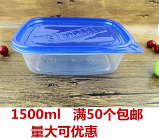 爱乐 1500ML餐盒高档饭盒水果食品包装盒外卖打包塑料一次性盒子