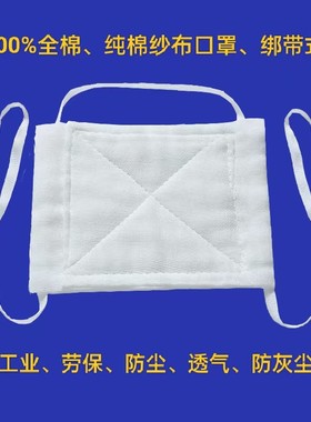 渝利安100%纯棉纱布口罩防尘可洗
