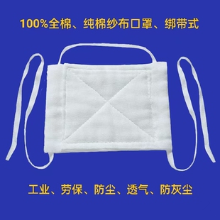 渝利安100%全棉16/24/32层脱脂纯棉纱布口罩工业劳保防尘透气可洗
