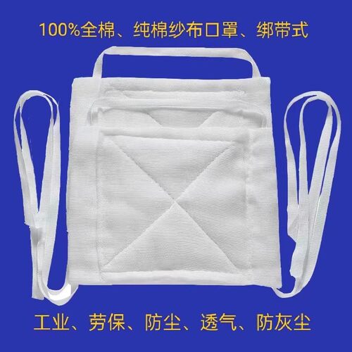 渝利安100%纯棉纱布口罩防尘老式