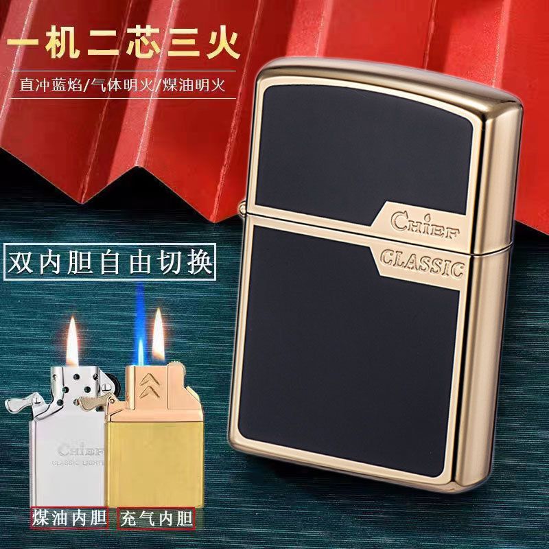 首领CHIEF双内胆打火机 一机二芯三火切换直冲蓝焰 男士商务礼品