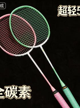 碳素纤维超轻羽毛球拍攻防拍