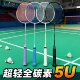 羽毛球拍超轻全碳素4U5U攻防兼备型巧克力同款 破风框业余训练拍
