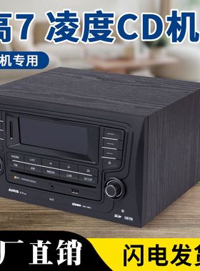 大众高尔夫凌度迈腾280嘉旅途安5寸汽车cd改家用音响机箱蓝牙尾线