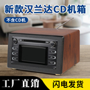 丰田汽车cd机改家用音响新款 汉兰达车载中控改家用箱蓝牙尾线 包邮