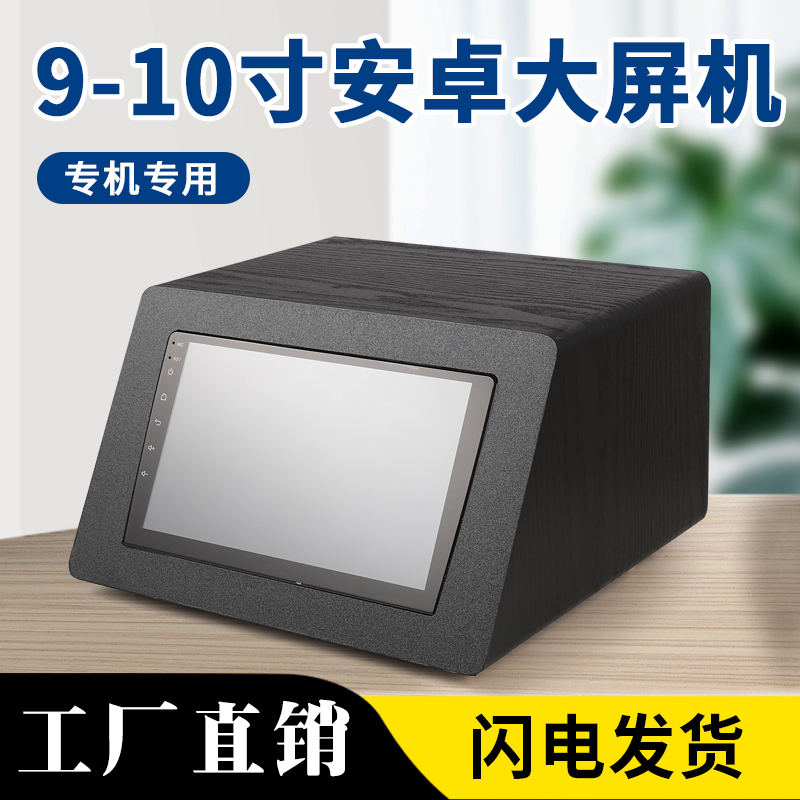 9寸10.1寸安卓车机改家用音响