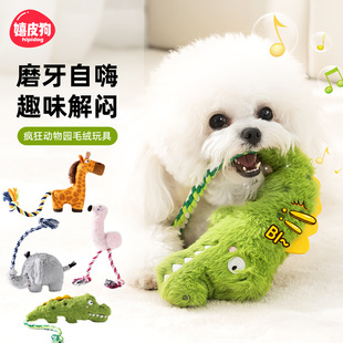 狗狗玩具咬咬鞋发声磨牙耐咬鞋子棉绳结训练泰迪小型犬宠物狗玩具