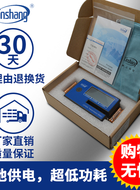 林上LS162A便携式太阳膜测试仪汽车隔热膜测试检测仪三显测膜仪