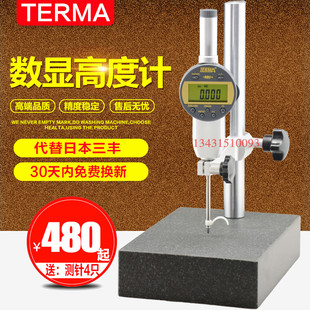 特马数显高度规深度计测量仪电子百分表千分尺大理石比测台一套