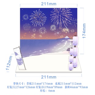 场景谷美灯笼烟火亚克力立牌展示谷子收纳展示道具 花火大会