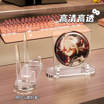 【现货】通用百搭谷美支架吧唧亚克力小卡收纳谷美拍摄道具架展示