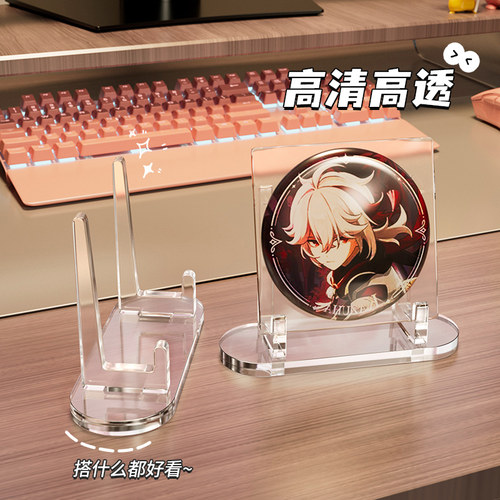 【现货】通用百搭谷美支架吧唧亚克力小卡收纳谷美拍摄道具架展示