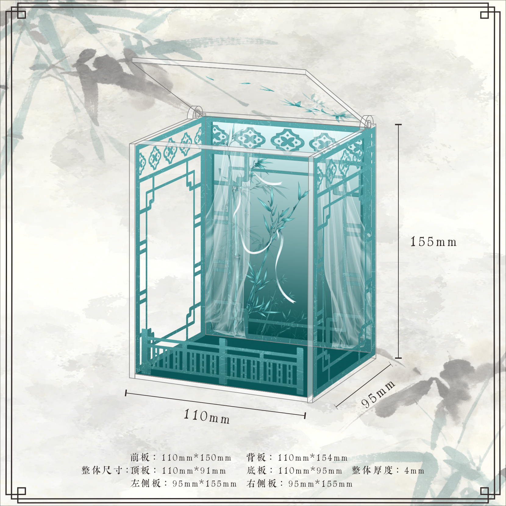 竹庭叙国风娃屋收纳盒