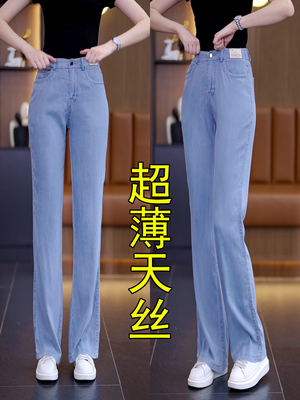 天丝超薄微喇牛仔裤女夏季新款大码冰丝垂感喇叭裤休闲薄款马蹄裤