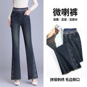 大码 宽松马蹄裤 窄版 微喇牛仔裤 松紧腰显瘦喇叭裤 新款 阔腿裤 女春季