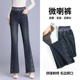 大码 宽松马蹄裤 窄版 微喇牛仔裤 松紧腰显瘦喇叭裤 新款 阔腿裤 女春季