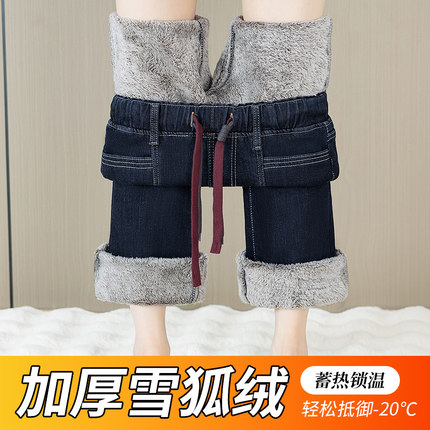 特厚羊羔绒大码微喇牛仔裤女冬季新款松紧腰加绒喇叭裤加厚裤子女