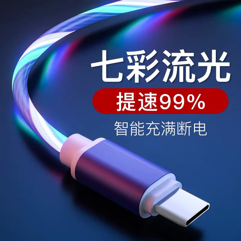 适用nova5i华为novo8pro带灯加长nova8se数据线nova5z发光快充电怎么看?
