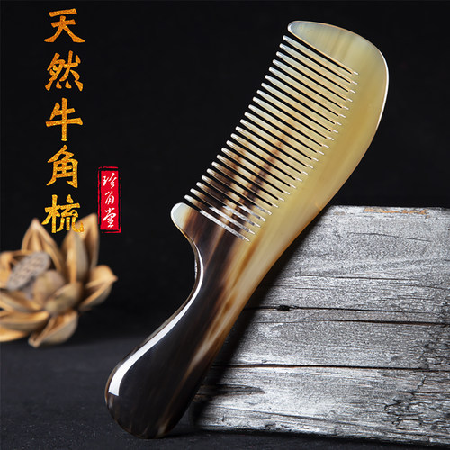 珍角堂经络疏通养生梳老牛角梳子