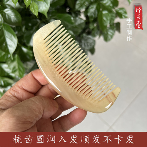 头皮经络疏通防静电顺发牛角梳子